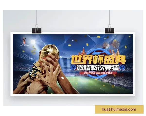世界杯赛事竞猜与预测：分析趋势、队伍表现与热门赛果预测指南