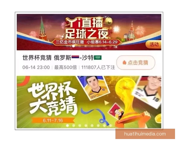 世界杯竞猜大奖平台开启全新赛事挑战助你赢取丰厚奖金奖励