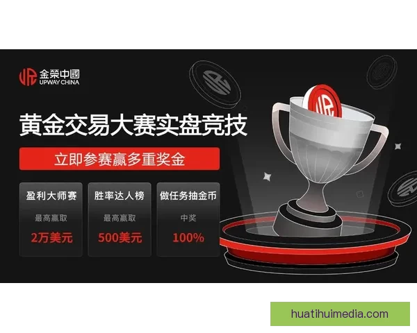 世界杯竞猜注册即享豪华奖励 参与即有机会赢取丰厚奖金和惊喜好礼