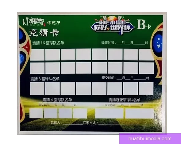 围绕世界杯竞猜签到奖励打造持续参与互动与惊喜福利体验新玩法